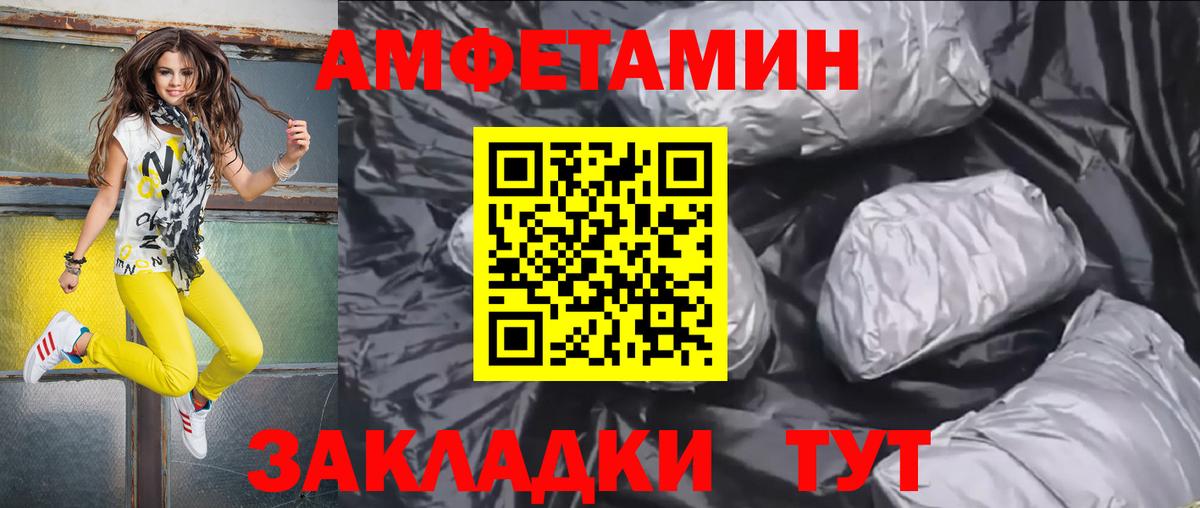Москва  АМФ 97%  АМФЕТАМИН  Вход с VPN 