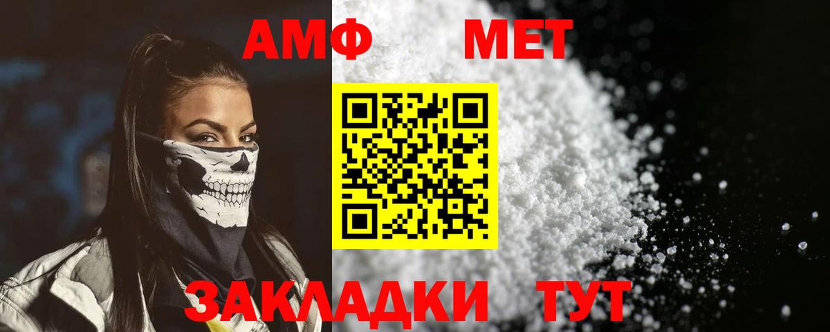 Амфетамин 98% Москва