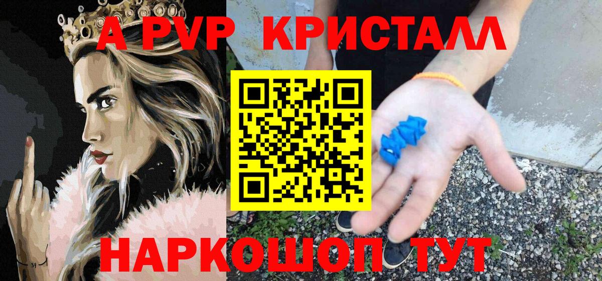 Alpha-PVP СК КРИС Москва