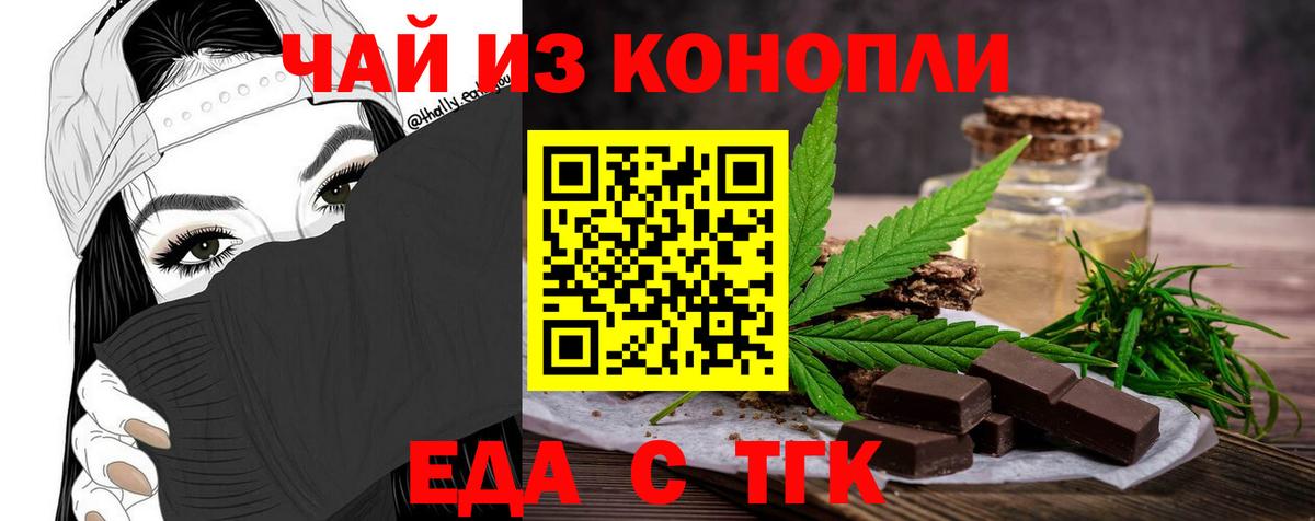Москва  Cannafood марихуана  Вход с VPN 