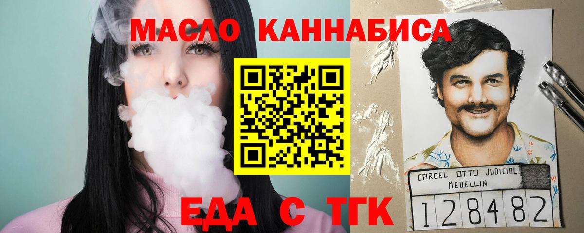 Canna-Cookies марихуана Москва