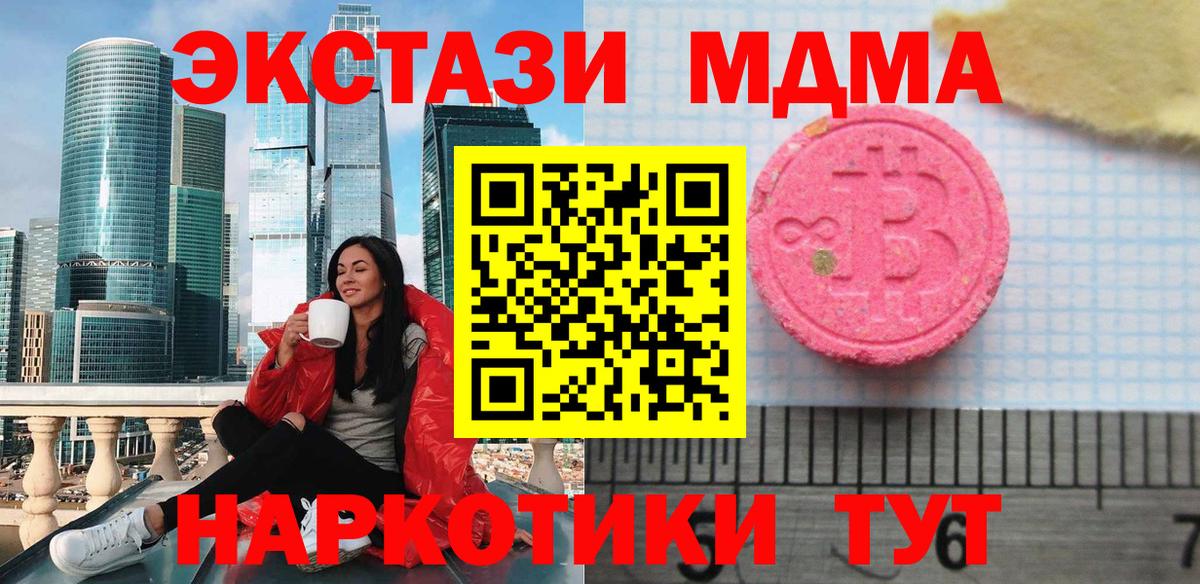 Москва  ЭКСТАЗИ Philipp Plein  Экстази  Вход с VPN  Экстази TESLA 