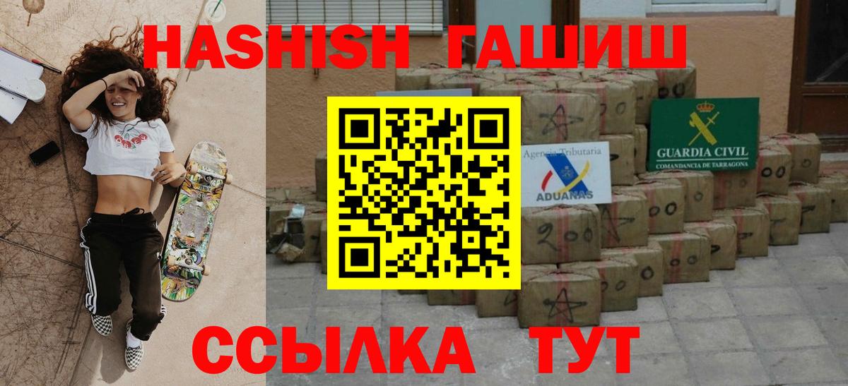 ГАШИШ 40% ТГК  ГАШИШ  Москва  ГАШ гашик  Вход с VPN 