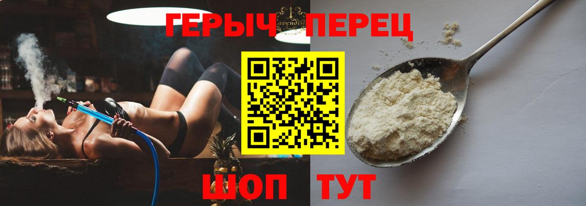 Героин хмурый  Вход с VPN  Героин  Москва 