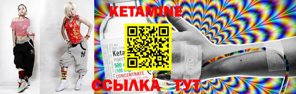 Кетамин VHQ Москва
