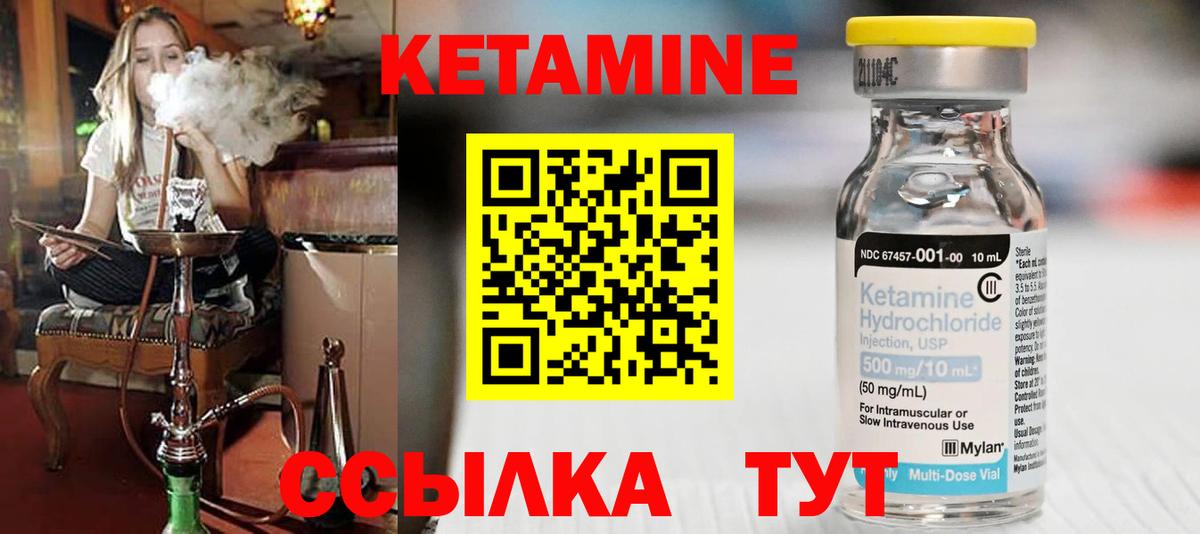 Москва  Кетамин ketamine  Вход с VPN 