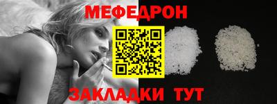 мефедрон VHQ Пенза