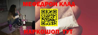 мефедрон VHQ Пенза
