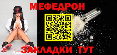мефедрон VHQ Пенза