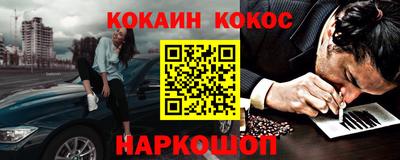 кокаин премиум Партизанск