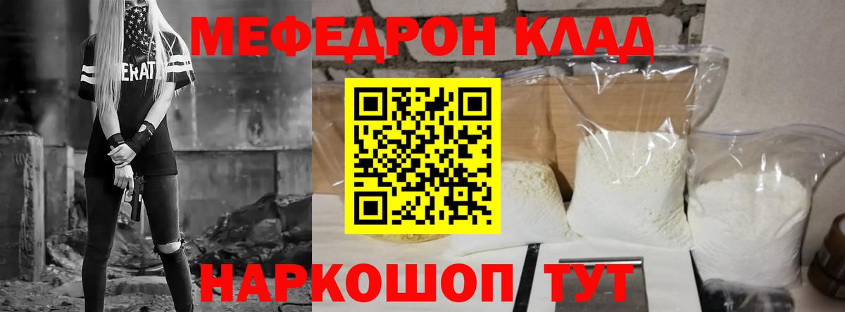 МЕФ мука  Мефедрон мука  Меф  Москва  Вход с VPN 