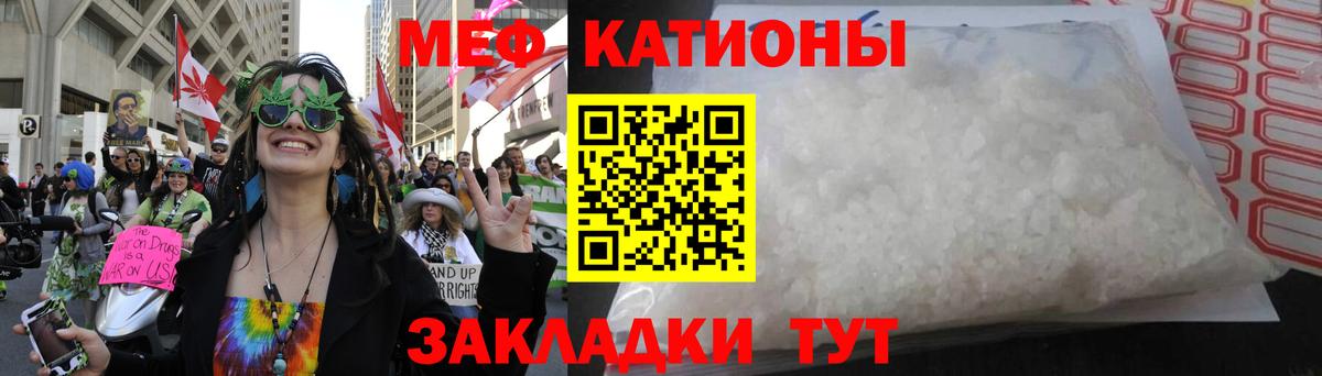 Меф мяу мяу Москва