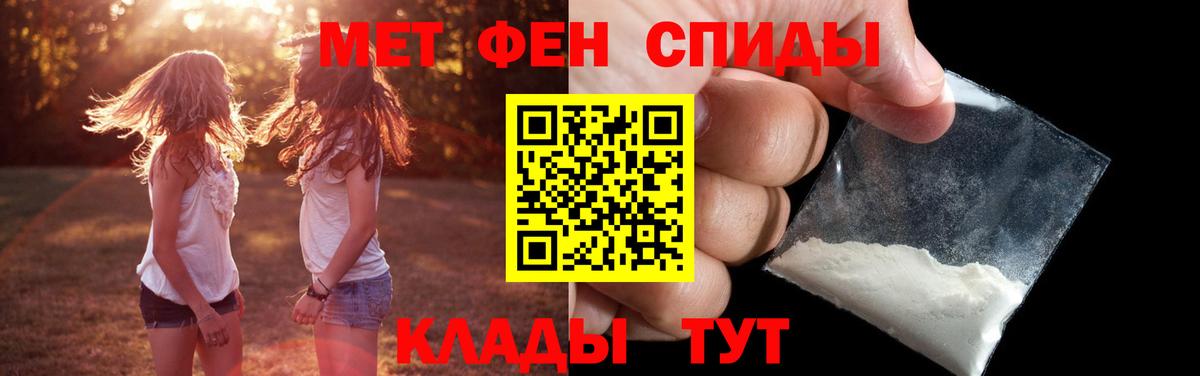 МЕТАМФЕТАМИН Methamphetamine  Вход с VPN  Первитин  Москва 