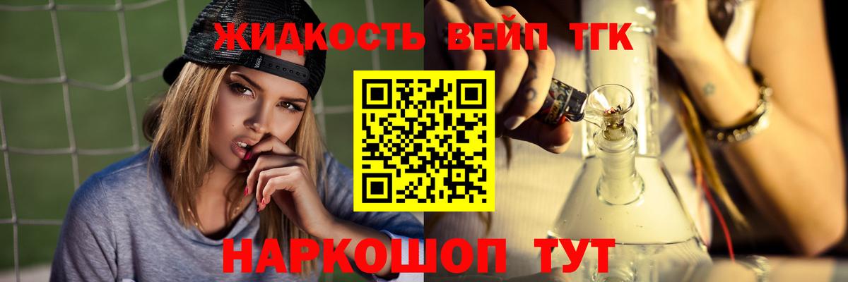 ТГК THC oil Москва