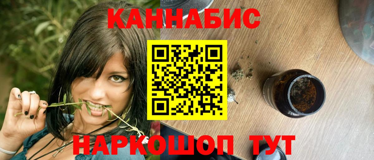 Канабис White Widow Москва